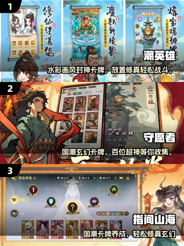 🔥哪吒抽卡神作！2025必玩哪吒游戏合集✨截图2