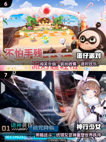 🔥2023爆款手游下载TOP榜💥截图4