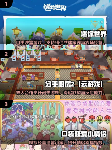 🔥2025情侣必玩小游戏推荐！🎮💖截图2