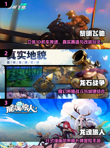 🎮2025高品质大型手游盘点！🔥手机也能玩大作！截图2