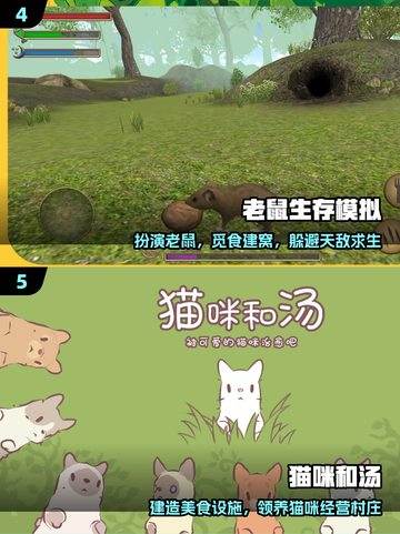 🐭2025超上头猫鼠大战🔥截图3