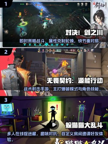 2025🔥高人气找朋友游戏合集👫👭🎮截图2