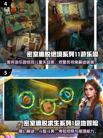 密室逃脱解谜游戏🔥2025年人气手游大揭秘！🎮截图3