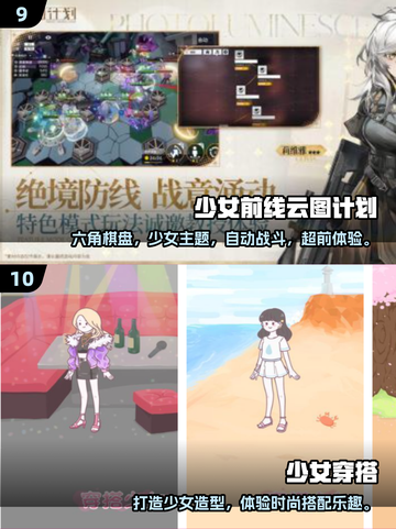 2025年必玩！💥超有趣少女创造游戏合集💖截图5