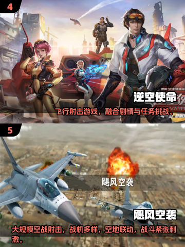 2025超🔥飞行手游推荐来啦！✈🎮截图3