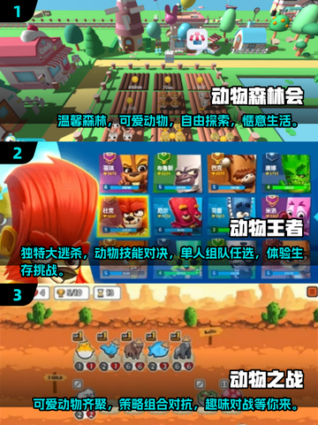 2025年必玩🔥有趣的动物模拟器游戏合集🐾截图2