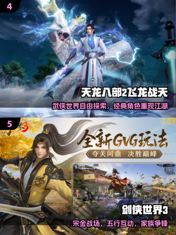 30+必玩！经典网游🔥2025爆款推荐截图3