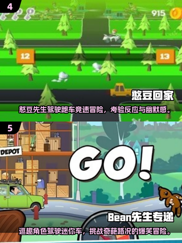 2025🔥憨豆先生游戏推荐！超有趣合集🎮截图3