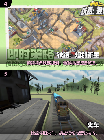 🚄2025必玩火车路游戏合集🔥超全下载攻略！🎮截图3
