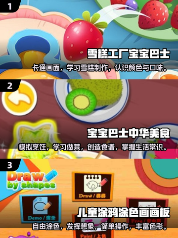 小班宝宝必玩🔥2025超耐玩游戏合集💎截图2