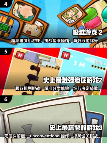 2025最🔥小游戏手游TOP10✨玩到停不下来！截图3