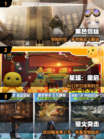 🔥2025最火第三人称手游TOP榜💥截图2