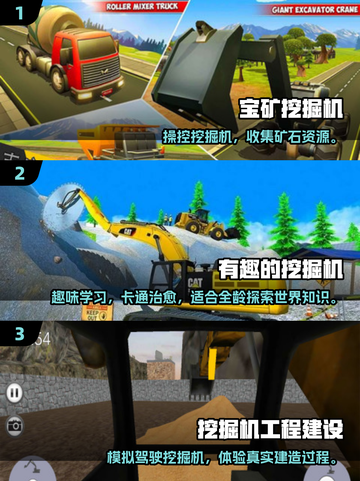 🔥2025超火挖掘机游戏推荐！🎮模拟器控必玩💥截图2