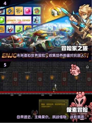 🔥2025免费探索冒险手游推荐Adventure等着你🔥截图3