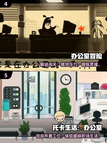 🔥办公室摸鱼神器！2025必玩游戏大揭秘💼🎮截图3