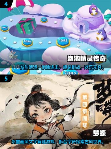 中老年人玩啥游戏？这些有趣休闲游戏合集不容错过🎉截图3