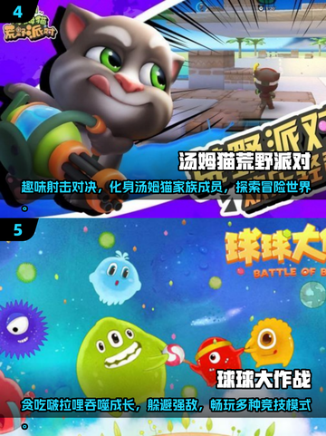 🔥2025最火多人小游戏推荐！聚会必备🎮截图3