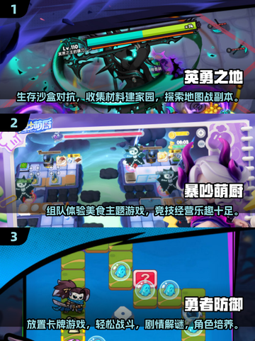 2025小男孩游戏🔥潮流盘点🎮截图2