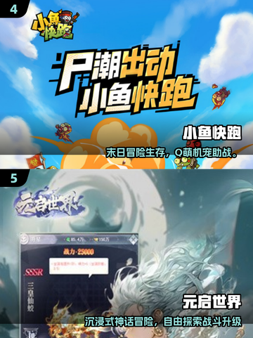 🔥2025最火网游手游推荐来啦！🎮✨截图3