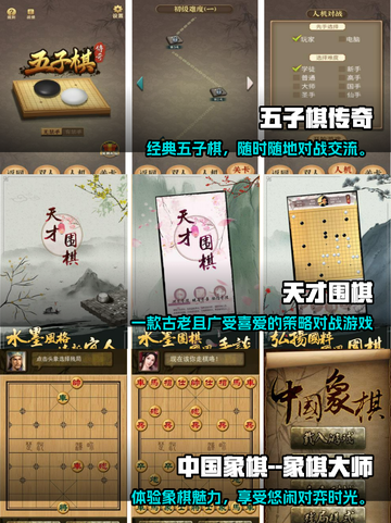 🔥2022超好玩经典棋类手游推荐✨截图2