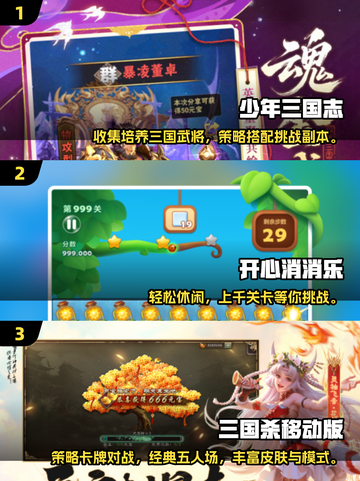 🎮2015年必玩经典游戏大集合！截图2