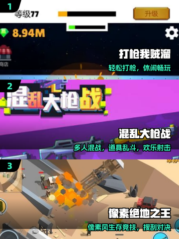 🔥2025最爽打枪游戏TOP5💥截图2