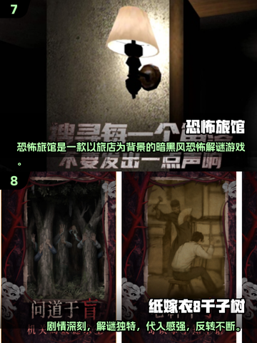 🔮笔仙游戏合集2025！恐怖迷必玩💥截图4