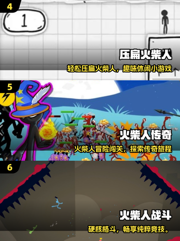 🔥100个火柴人游戏大爆发！💥截图3