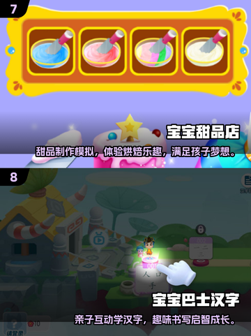 幼儿园中班🔥100个超有趣游戏合集🎉孩子玩到停不下来！截图4