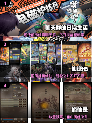2025免费仙侠手游推荐🔥超耐玩的修仙游戏榜单✨截图2