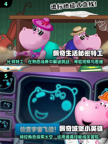 小猪佩奇手游合集🎉2025最有趣游戏下载推荐 Pig粉丝必玩🔥截图3