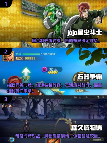 🔥2025必玩JOJO卡牌手游推荐✨截图2