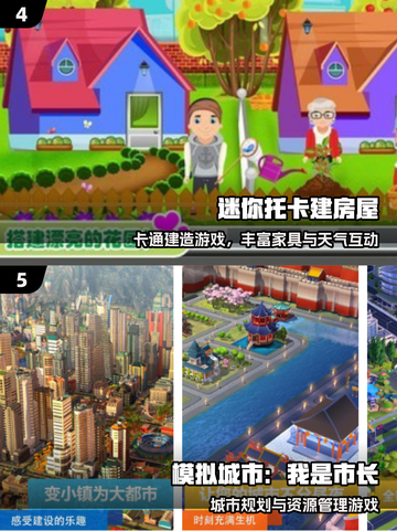 🔥2025最火建造游戏合集🏗玩转挖掘机盖高楼！截图3