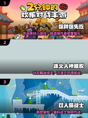 🔥2025双人沙雕游戏TOP榜💥闺蜜男友必备🎮截图2