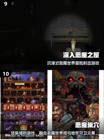 🔥恶魔王子同类游戏大揭秘！经典恶魔游戏推荐2025💥😈截图5