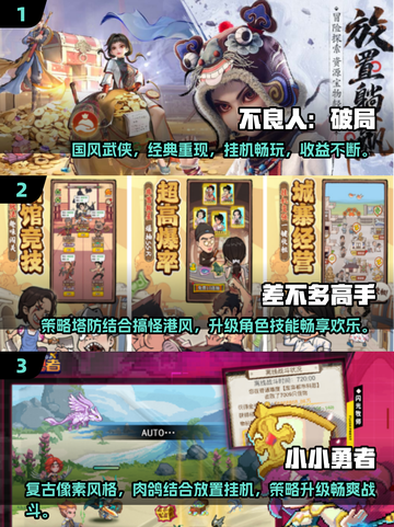 🔥2025必玩！超有趣挂机网游合集🎉截图2