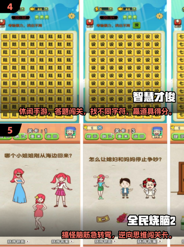 🔥2025最火网络天才手游榜单来袭！🎮截图3