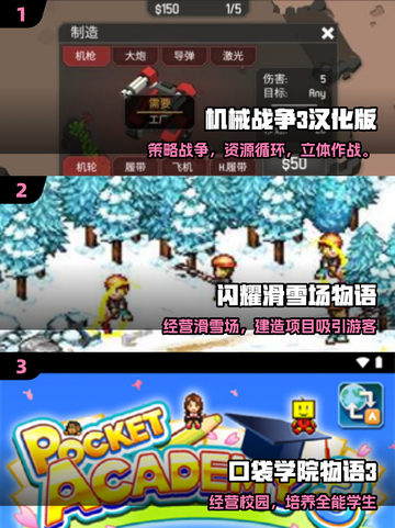 🔥2025必玩汉化单机神作免费畅玩🎮截图2