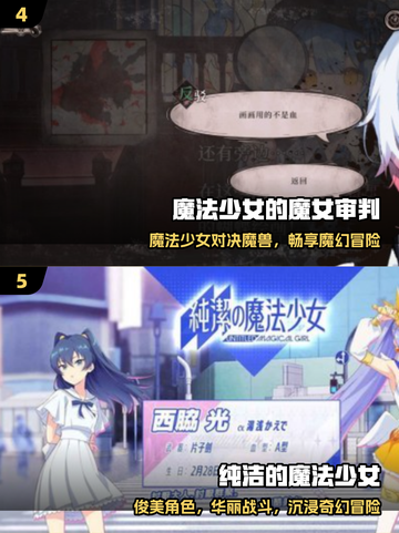 ✨2025最火魔法少女游戏大揭秘！🎮截图3