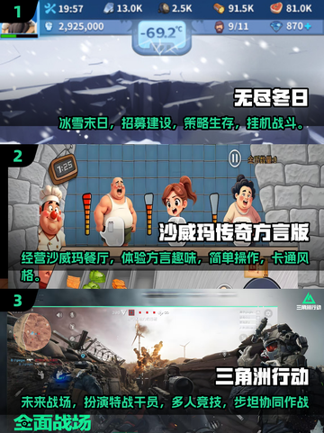🔥2025手游排行榜：这些游戏你不玩会后悔！🎮截图2