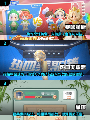 ✨2025必玩双人手游合集💥情侣朋友都能嗨起来！截图2