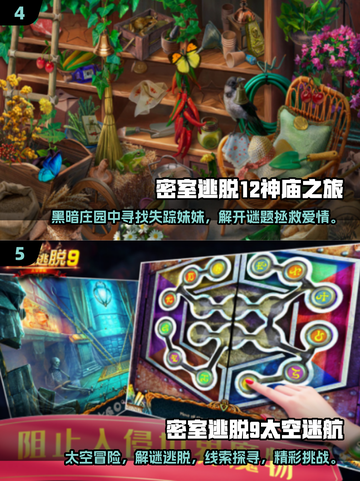 密室逃脱联机手游🔥2025热门游戏大全截图3