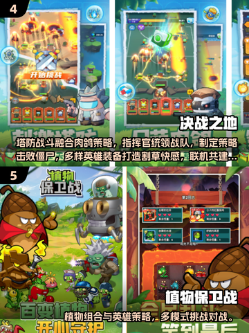 🔥2025最耐玩僵尸大战游戏推荐！🎮截图3
