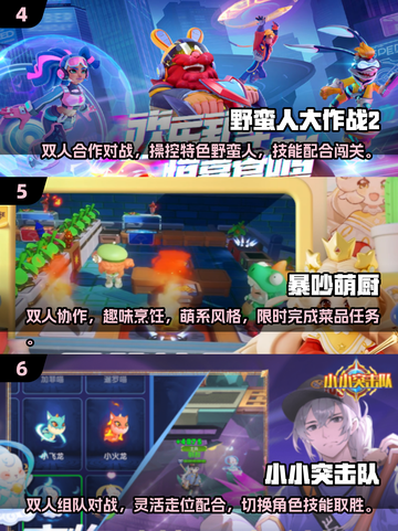 🌟2025超火双人手机游戏推荐，情侣必备！🎮截图3