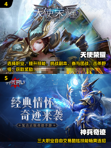 🔥2025最🔥奇迹手游下载推荐，玩到停不下来！🎮截图3