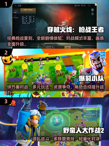 🔥2025超耐玩团队竞技游戏合集💥🎮截图2