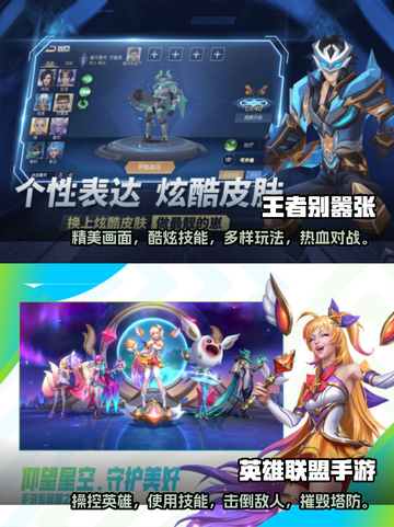 🔥2023必玩！类王者手游推荐💥截图3