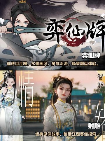 2024必玩🔥超人气手机游戏推荐🎮截图3