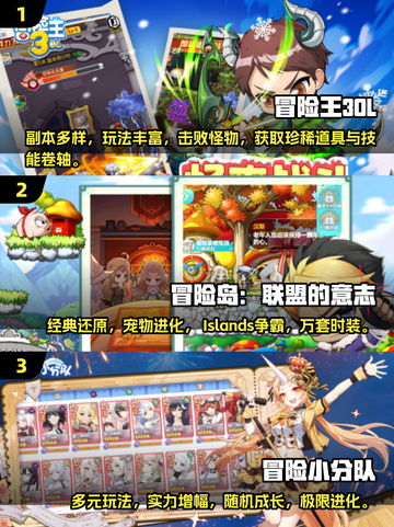冒险岛手游合集💥2024必玩🔥截图2