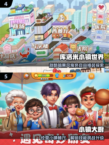 童话小镇游戏2025🔥梦幻冒险开启！🏰截图3